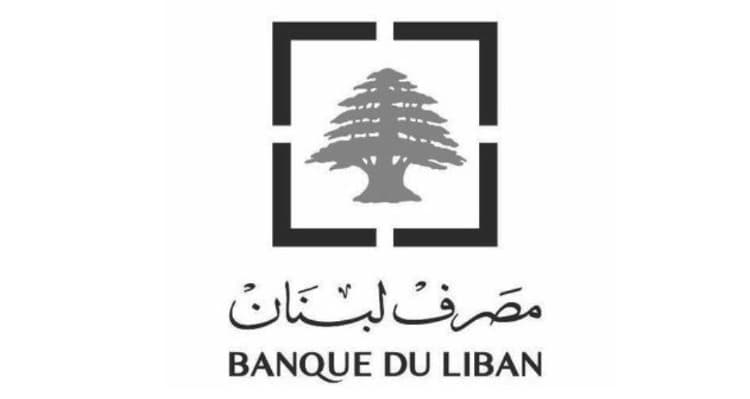 حاكم مصرف لبنان يؤكد دعم مشروع قانون FSDR مع التركيز على العدالة والمصداقية