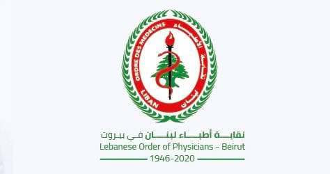 نقابة الأطباء: تقييد صندوق التقاعد يهدّد حقوق المتقاعدين