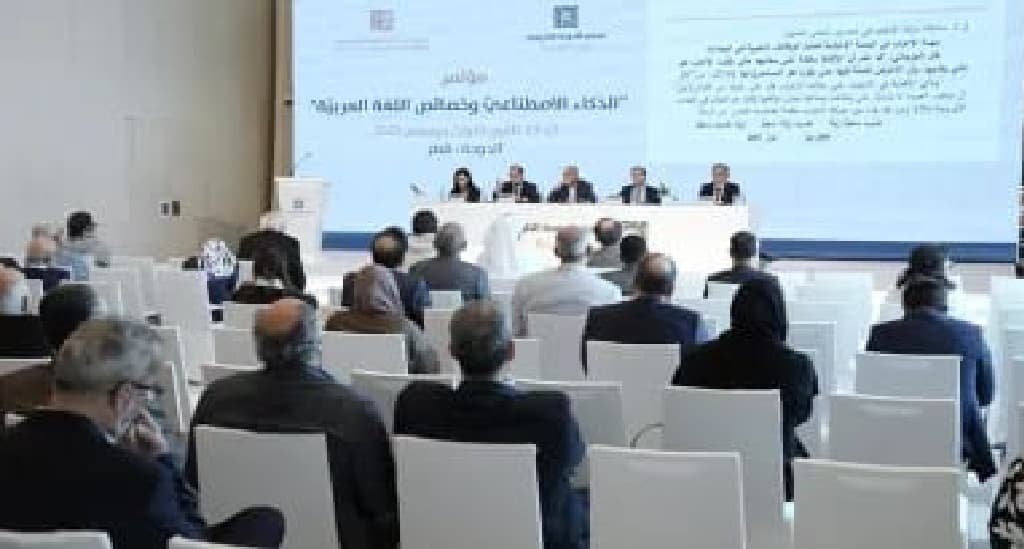 اختتام أعمال مؤتمر "الذكاء الإصطناعي وخصائص اللغة العربية"