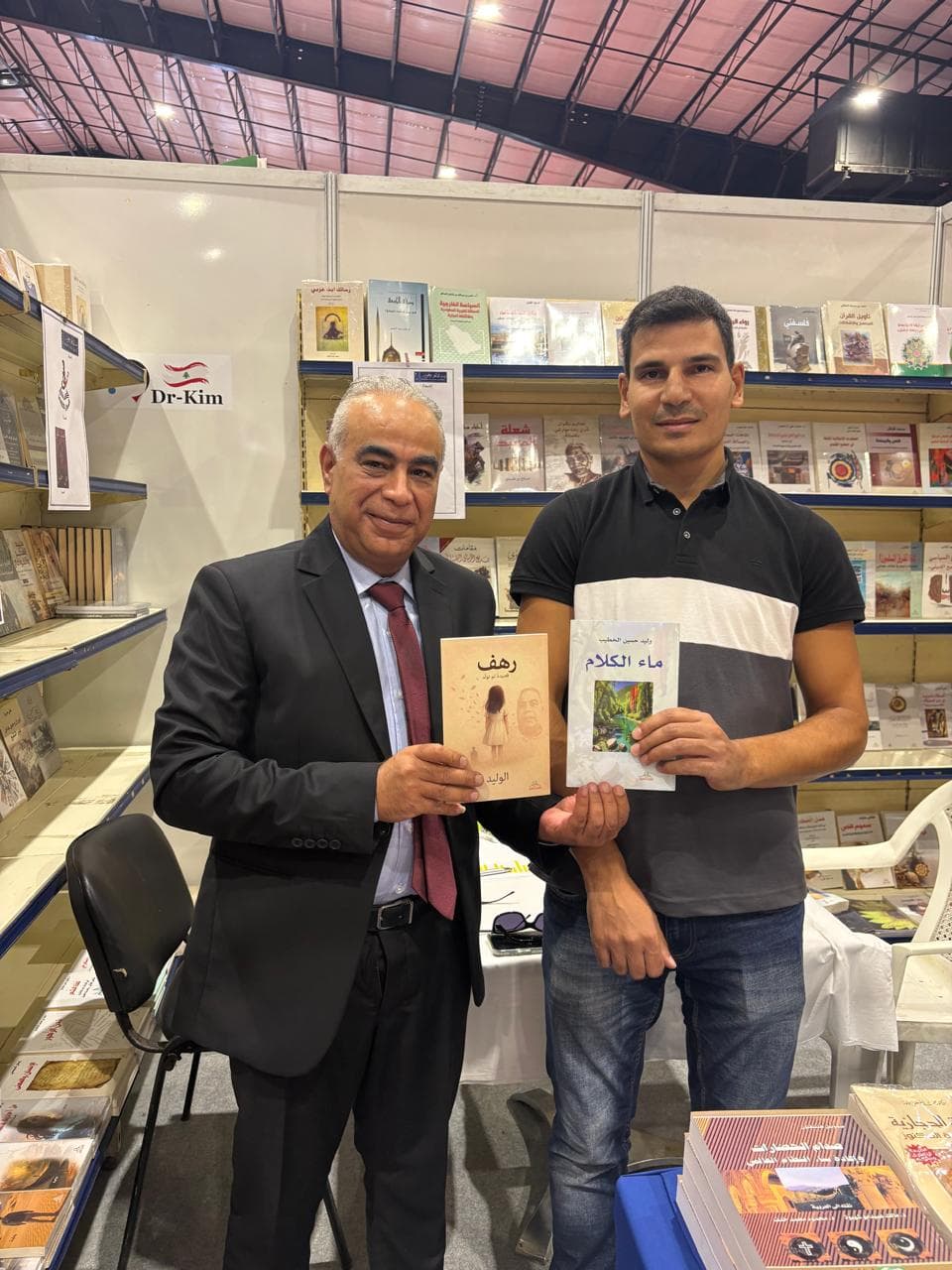 "ماء الكلام" لوليد حسين الخطيب في معرض بيروت الدولي للكتاب