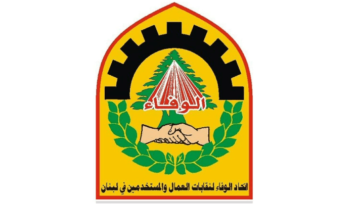 اتحاد الوفاء: دعم الإضراب والإصلاحات العمالية