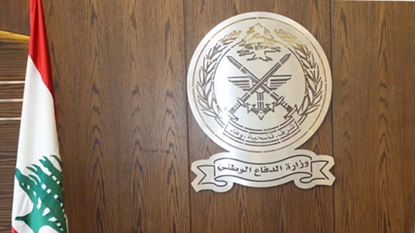 وزارة الدفاع الوطني تُجمّد تراخيص حمل الأسلحة في لبنان وتُصدر نماذج جديدة لعام 2026