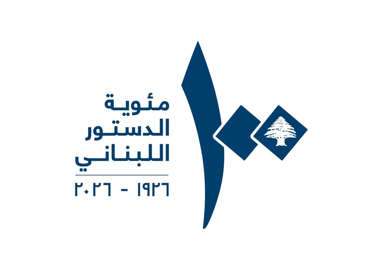 لبنان يحتفل بمئوية الدستور في 2026