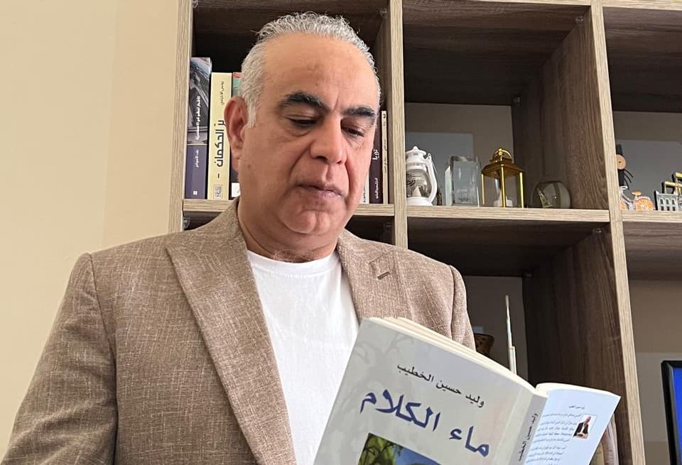 "ماء الكلام" للكاتب وليد حسين الخطيب... كيف تُنبت لغة الضاد المعاني من كلمة؟