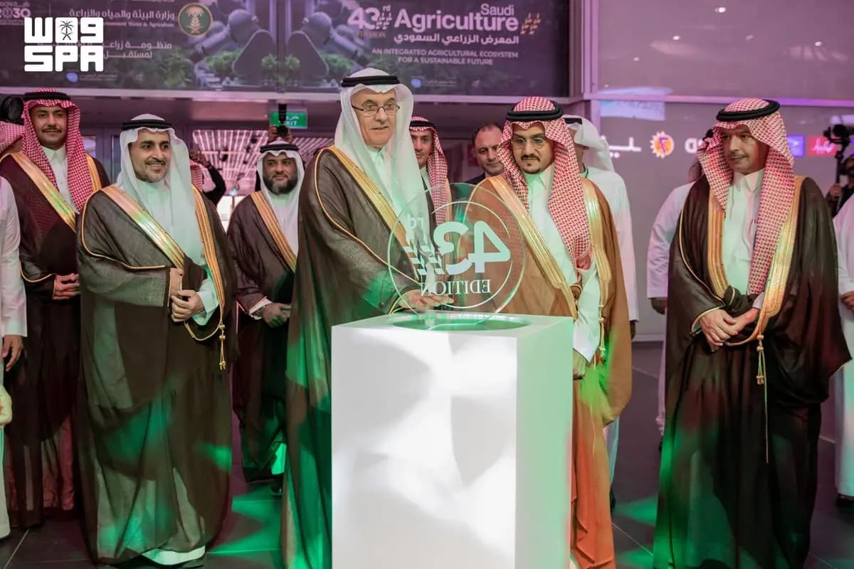 المعرض الزراعي السعودي يعزّز الأمن الغذائي