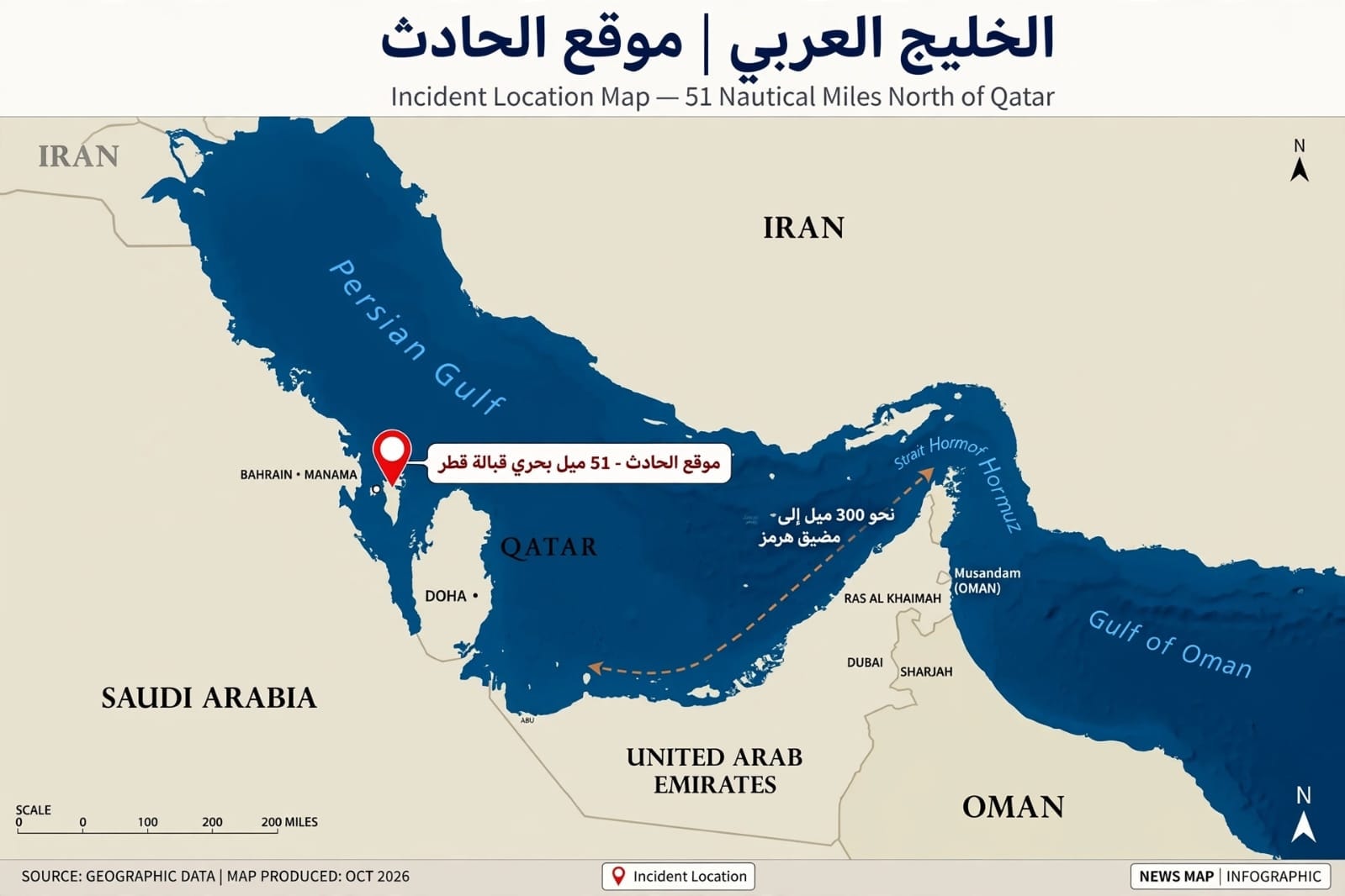  خريطة موقع استهداف ناقلة على بعد 51 ميلا بحريًا من الساحل الشمالي القطري