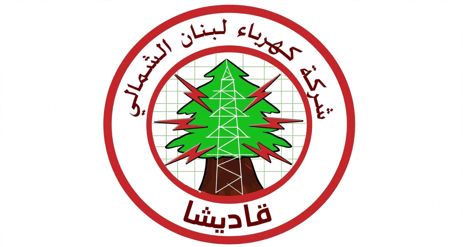 كهرباء قاديشا