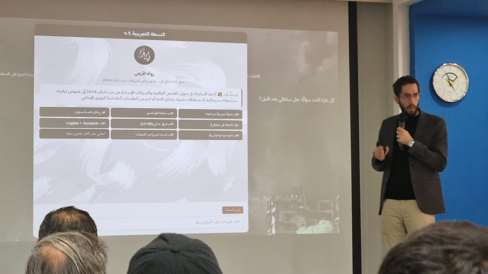 الكتور حسين هزيمة يشرح تفاصيل واجهة المنصة الإلكترونية (إقتصادي.كوم)