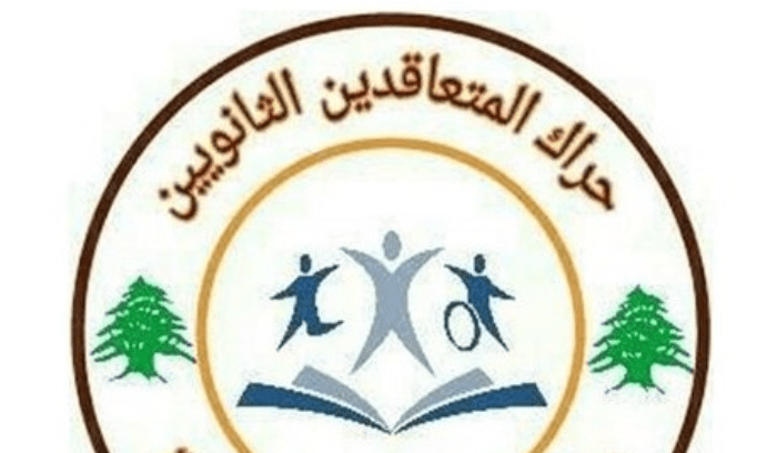 شعار حراك المتعاقدين الثانويين - الوكالة الوطنية