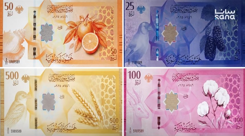 العملة السورية الجديدة (سانا)