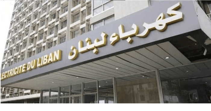 كهرباء لبنان