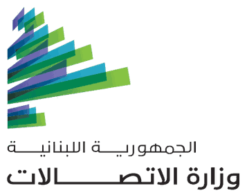 وزارة الاتصالات اللبنانية