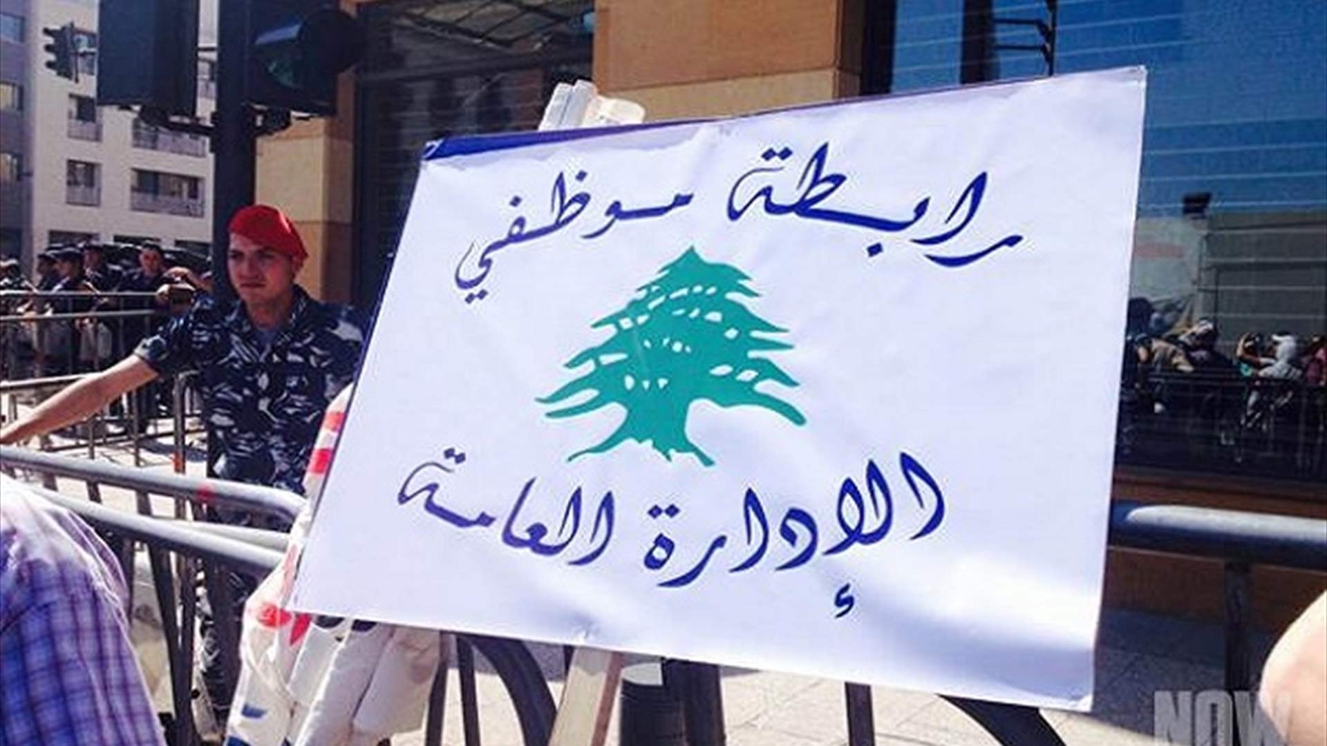 الإدارة العامة