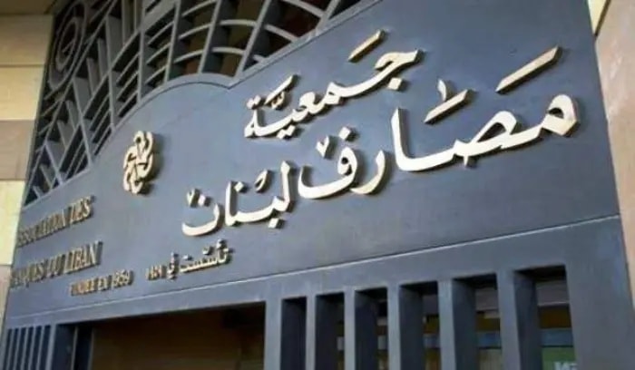 ضمان حقوق المودعين-البرلمان