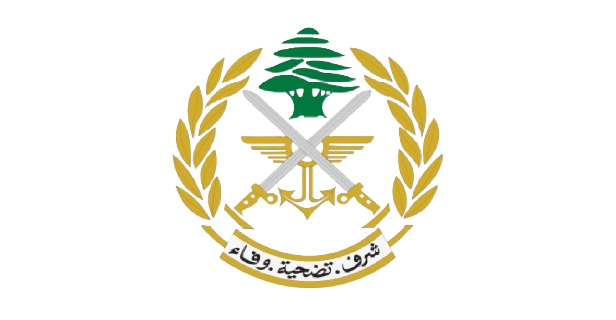 لوغو الجيش اللبناني