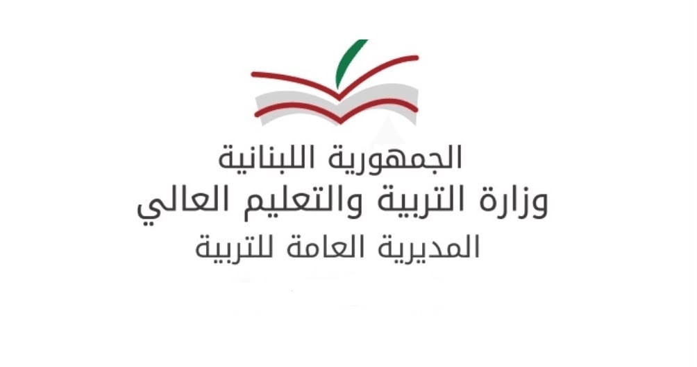 لوغو وزارة التربية
