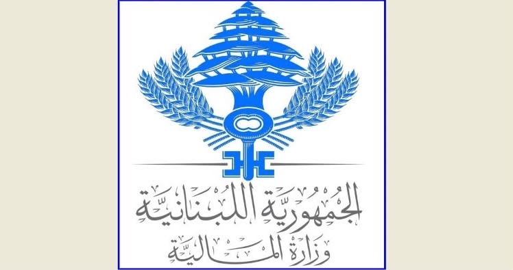 لوغو وزارة المالية