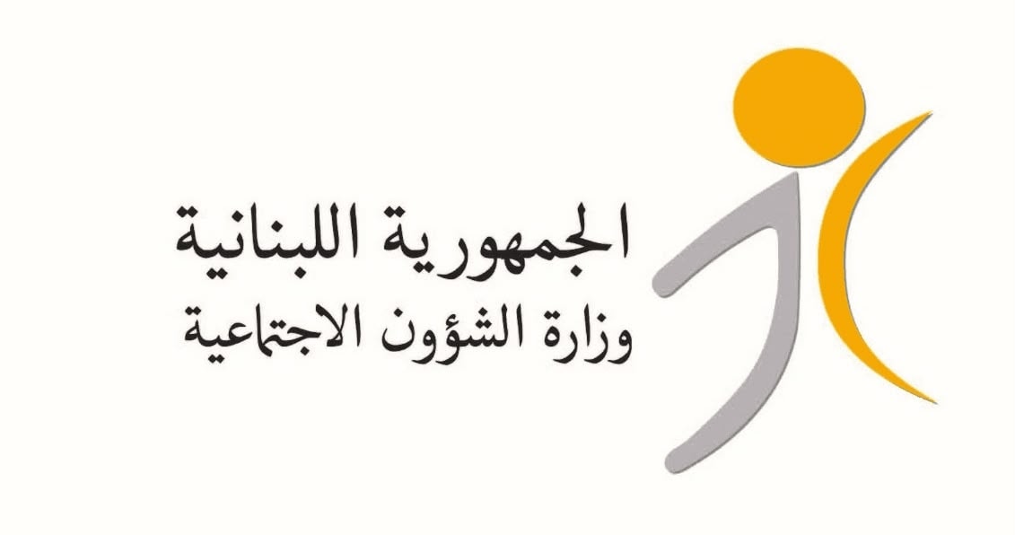 لوغو وزارة الشؤون الاجتماعية