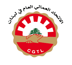 الاتحاد العمالي العام يدافع عن الجامعة اللبنانية ويستنكر المساس بمكانتها