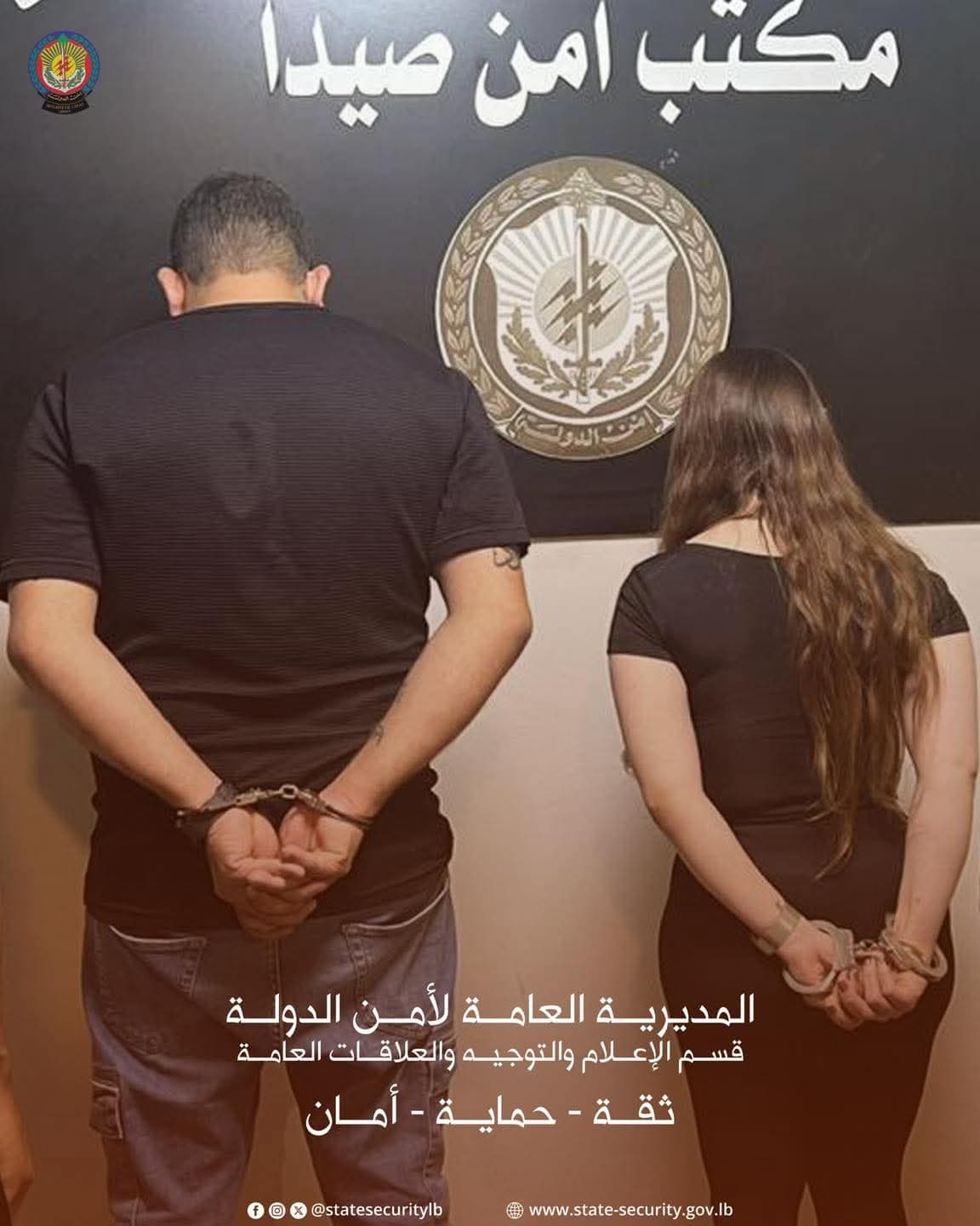 كشف عملية تزوير داخل الدوائر العقارية في سراي صيدا