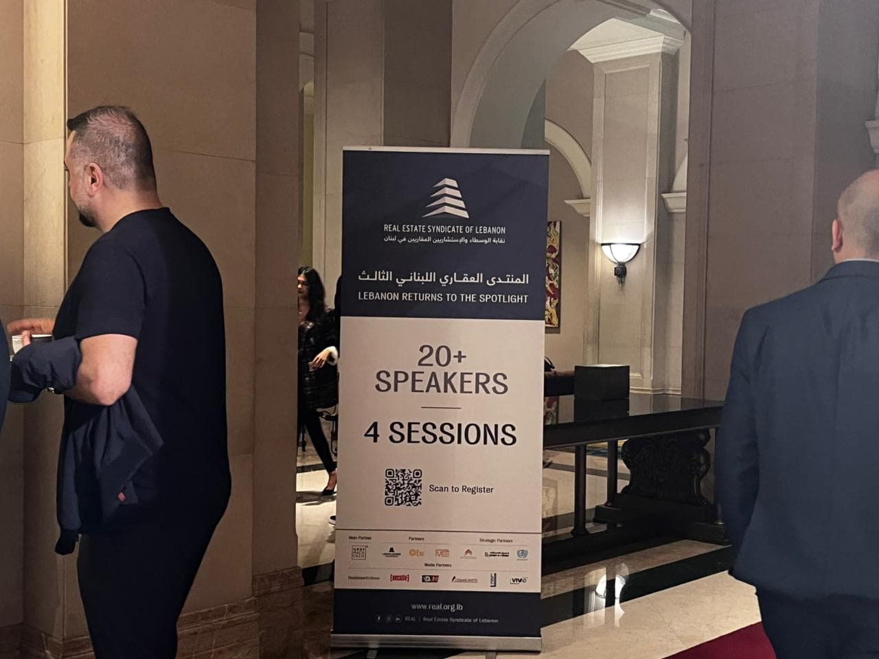 المنتدى العقاري في لبنان يدعو لإصلاحات مصرفية تعيد الثقة