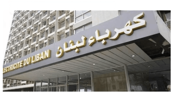مؤسسة كهرباء لبنان