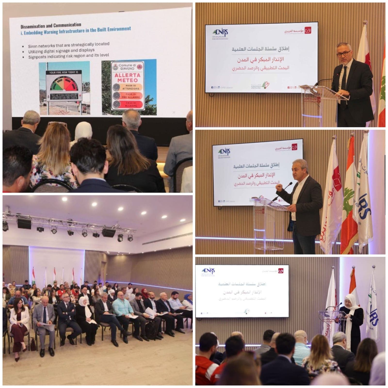 جلسات علمية في صيدا ترسم خارطة الإنذار المبكر والرصد الحضري