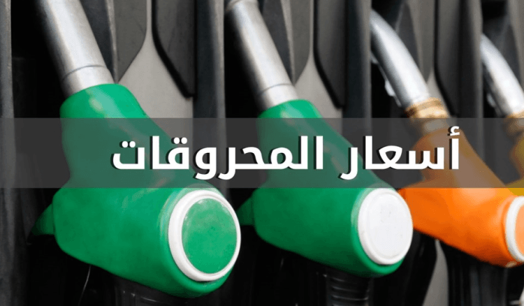 لبنان يخفض سعر البنزين والمازوت ويرفع الغاز
