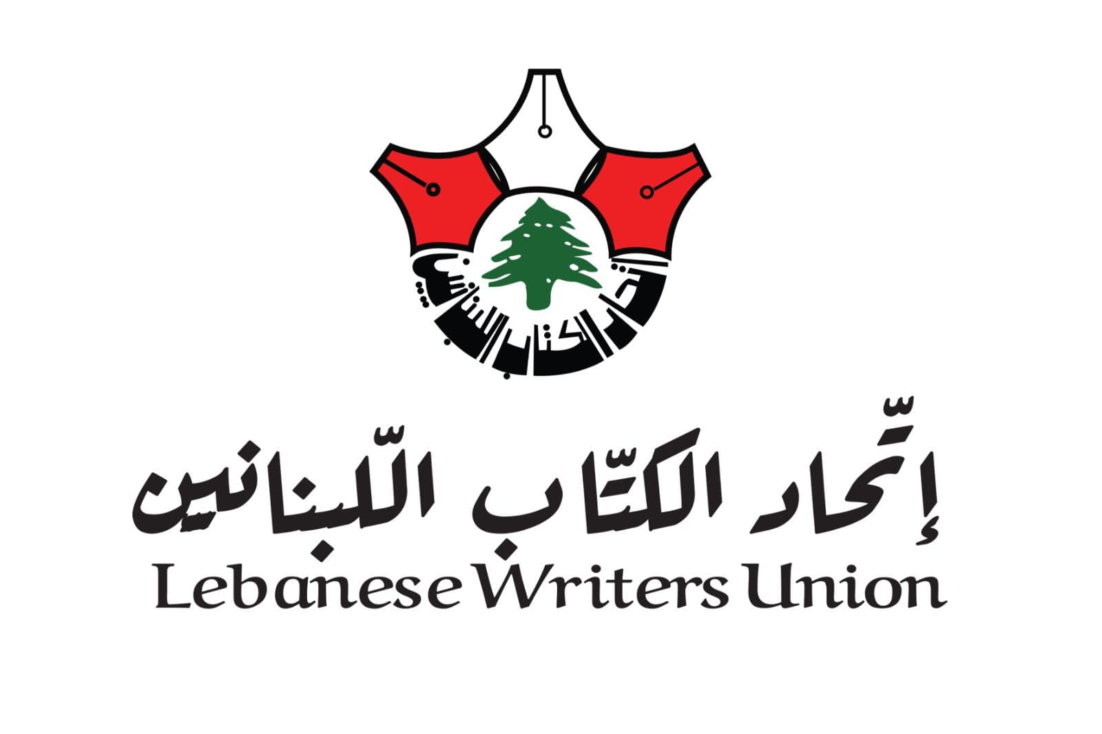 اتحاد الكتّاب اللبنانيين يكرّم الدكتور علي زيتون في احتفال تكريمي