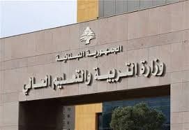 لجنة التربية تناقش تعديل قانون الموازنة المدرسية وتحديد الأقساط في المدارس الخاصة