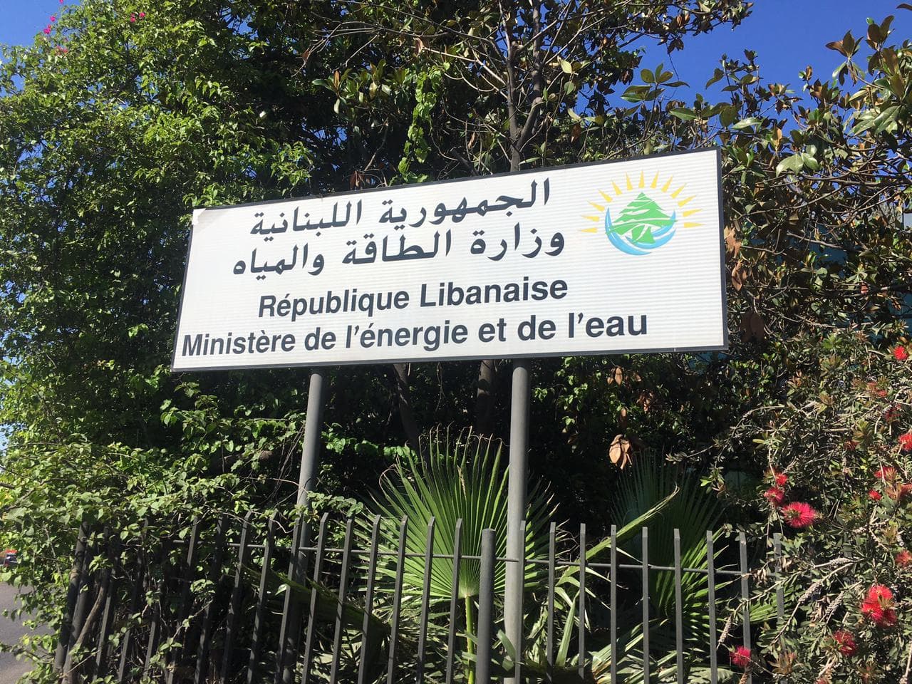 وزارة الطاقة تحدد تعرفة مولدات الكهرباء الخاصة لشهر تشرين الأول