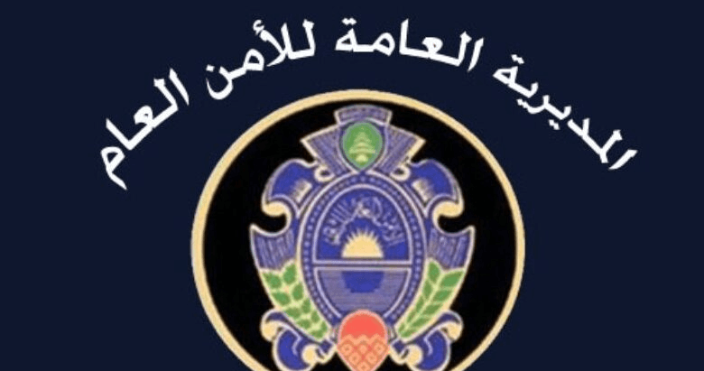 لبنان يبدأ تسوية أوضاع العمال الأجانب والسوريين غير المسجلين قبل حملة واسعة لضبط المخالفين