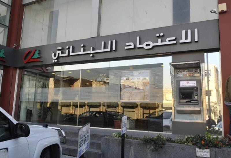 بنك الاعتماد المصرفي