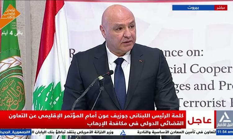 عون يعلنها من بيروت: لا تهاون مع الإرهاب ولبنان في خط الدفاع الأول عن أمن الإنسانية