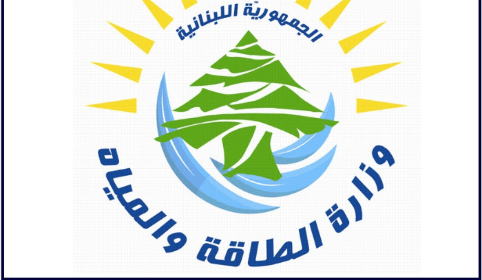 لوغو وزارة الطاقة والمياه (وطنية)