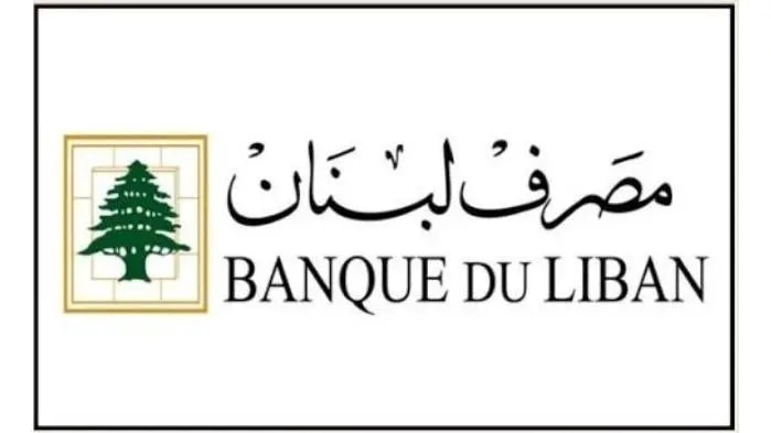 لوغو مصرف لبنان