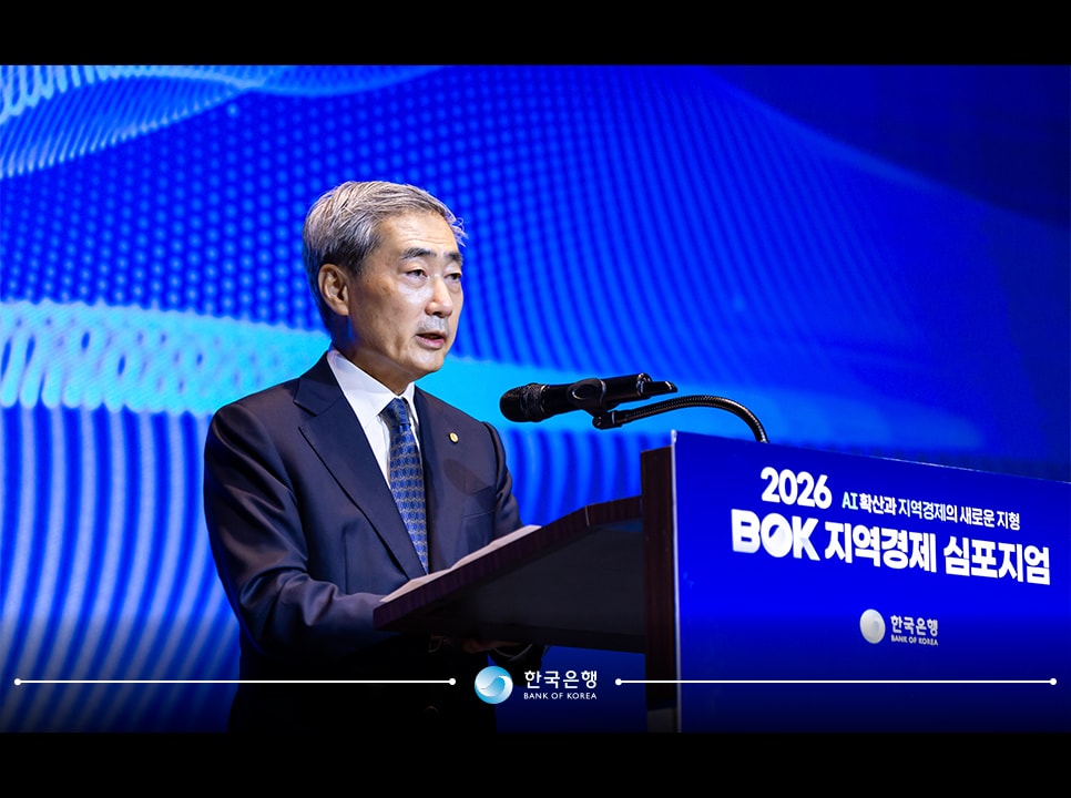 Governor Shin Hyun-song, Bank of Korea, speaking at podium with BOK logo during the 2026 Regional Economy Symposium.