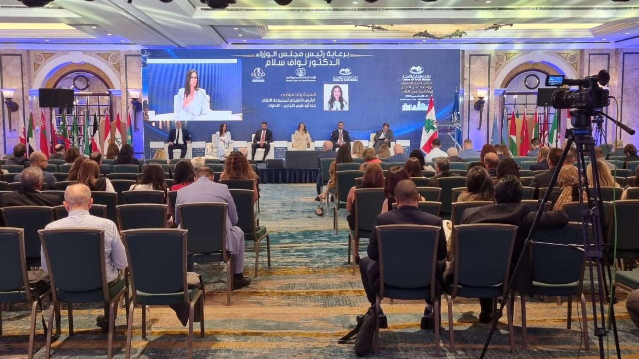 من جلسات مؤتمر اتحاد المصارف في فندق فينيسيا، بيروت، 11 آب 2026 (إقتصادي.كوم)