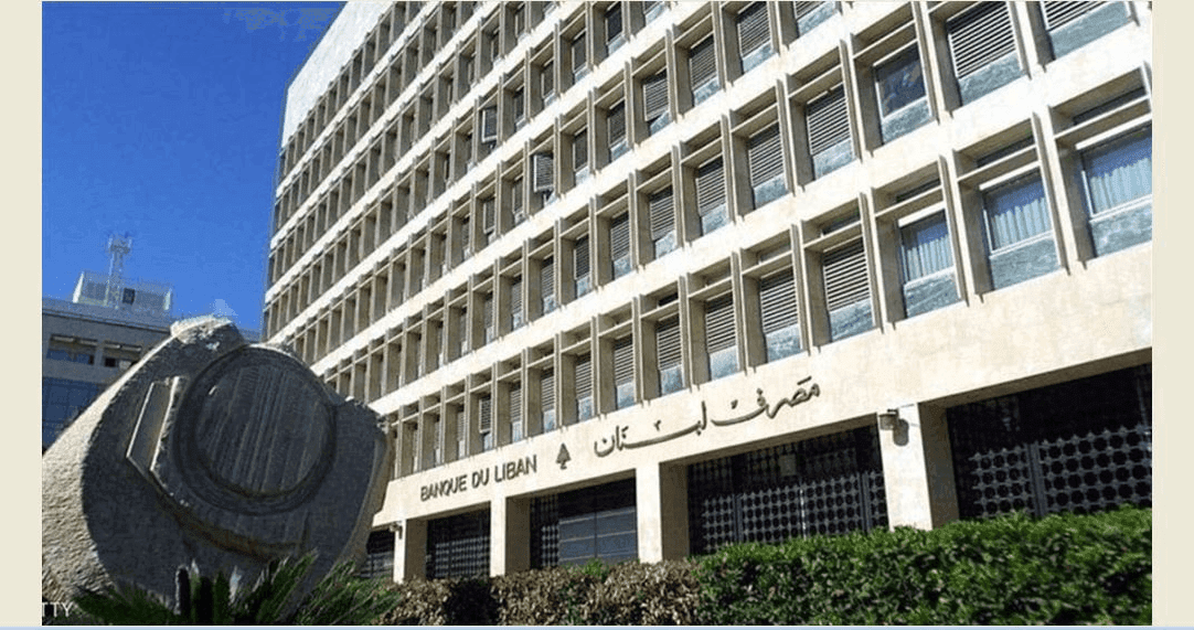 تعافٍ نقدي تدريجي في مصرف لبنان يقابله تراجع في احتياطات الذهب