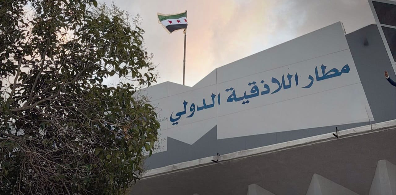 مطار