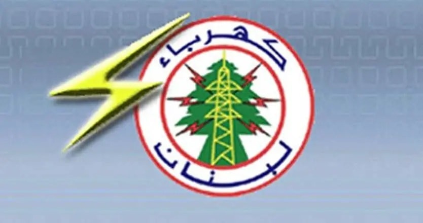 كهرباء لبنان (وطنية)